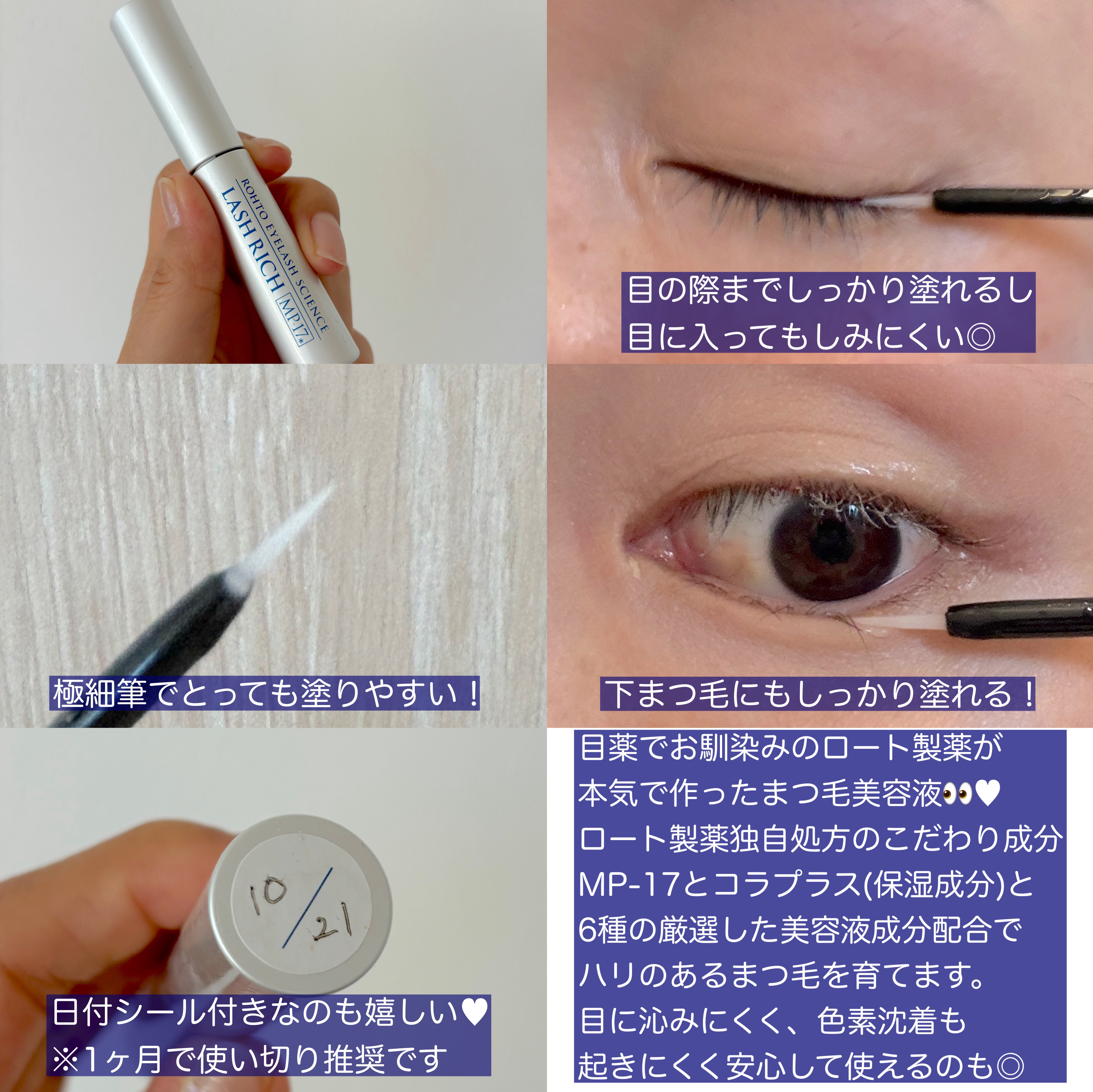 本気のまつ毛美容液 アイラッシュセラム 敏感肌 【公式通販】