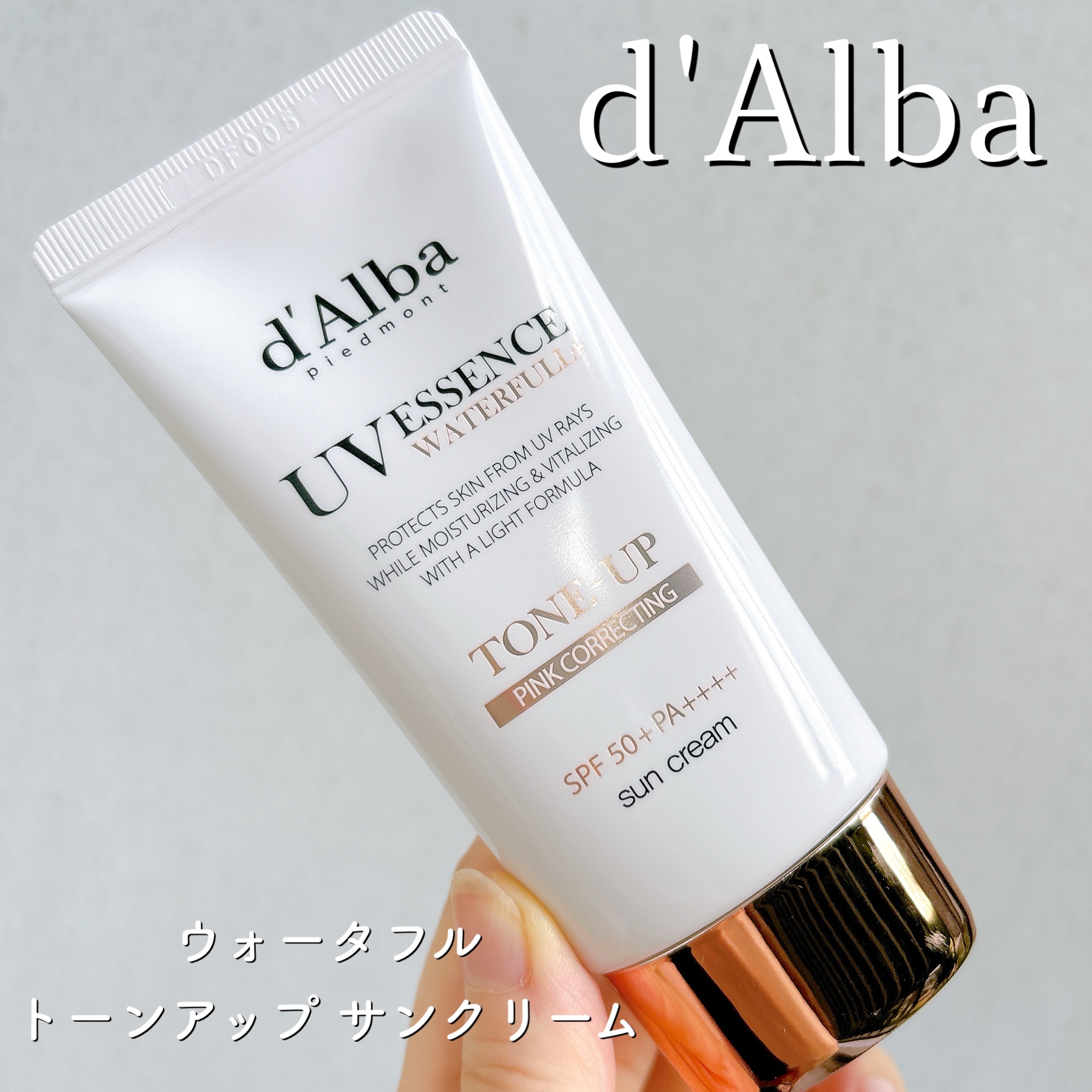 ウォータフルトーンアップサンクリーム/ダルバ/日焼け止めクリームを使ったクチコミ（1枚目）