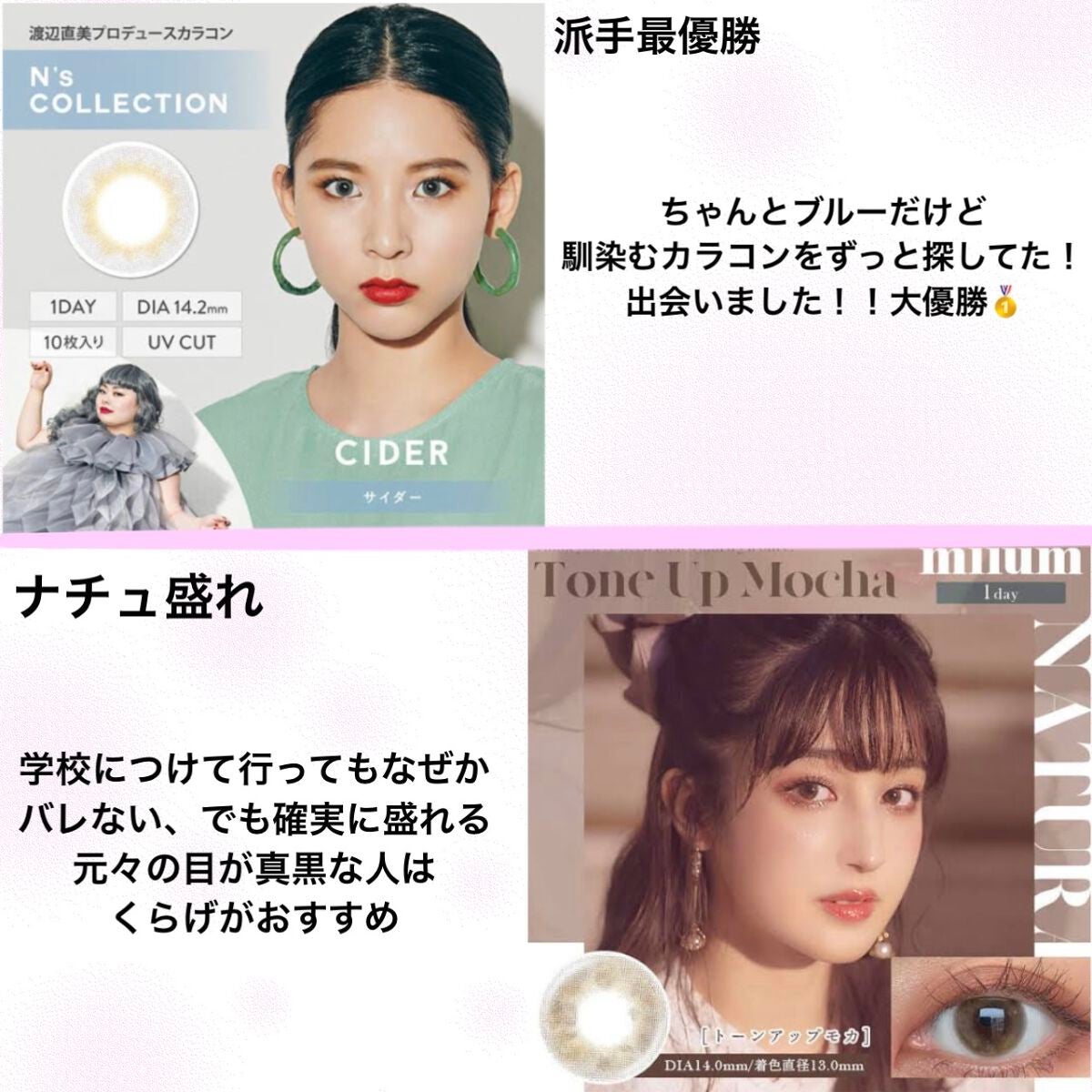 Momo on LIPS 「激カワカラコン!!!!!!今まで30種類カラコンを試してきまし..」(4枚目)