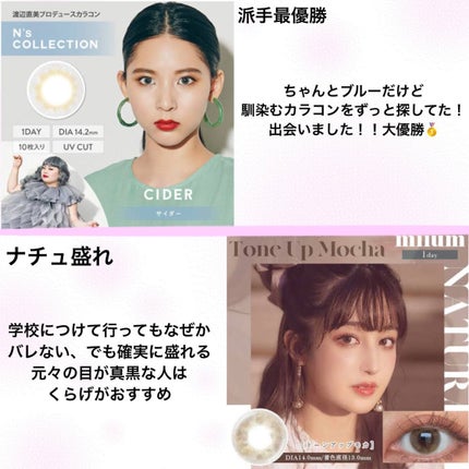 Momo on LIPS 「激カワカラコン!!!!!!今まで30種類カラコンを試してきまし..」(4枚目)