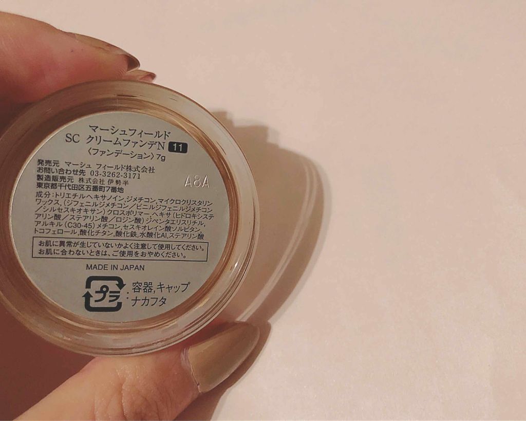 SC クリームファンデN/マーシュ・フィールド/クリーム・エマルジョンファンデーションを使ったクチコミ（2枚目）