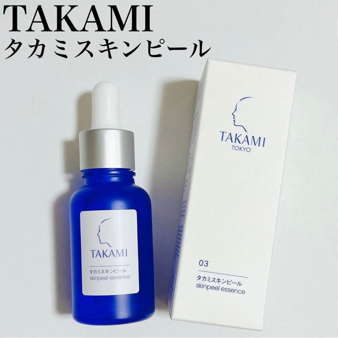 タカミスキンピール/タカミ/ブースター・導入液を使ったクチコミ(1枚目)