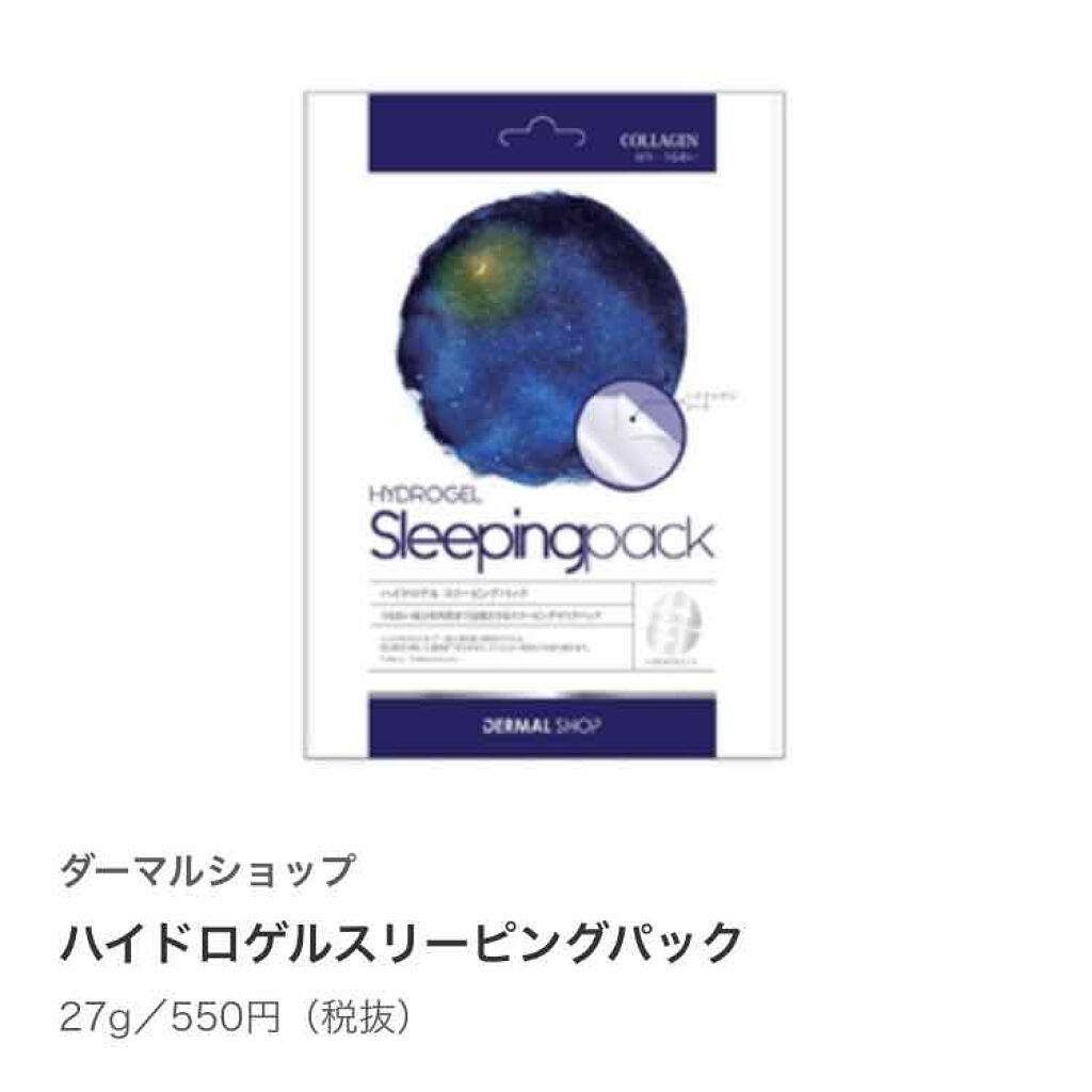 リアルグリーンティーマスクパック/ダーマルショップ/シートマスク・パックを使ったクチコミ(1枚目)