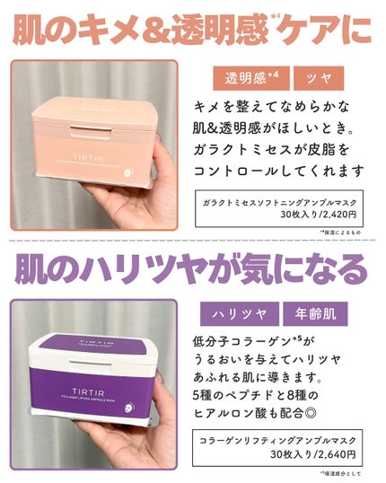 デイリーシカアンプルマスク/TIRTIR(ティルティル)/シートマスク・パックを使ったクチコミ(5枚目)