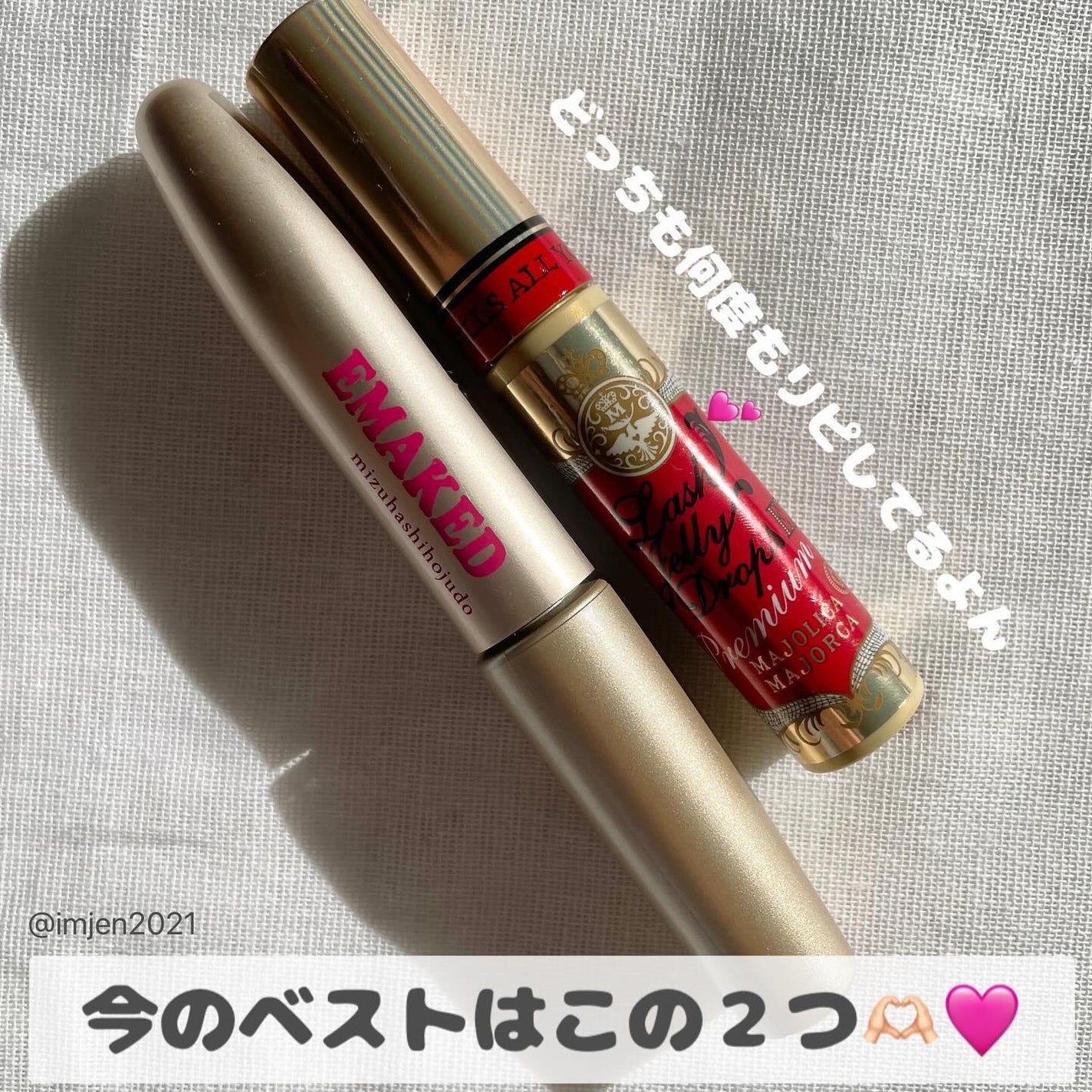 EMAKED(エマーキット)/水橋保寿堂製薬/まつげ美容液を使ったクチコミ(5枚目)