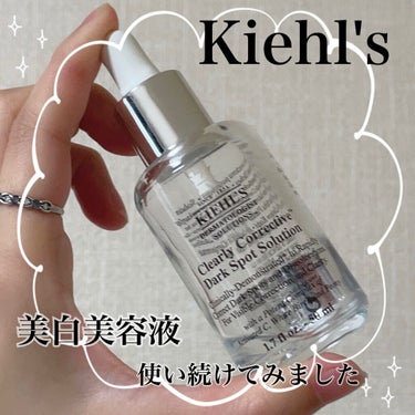 キールズ DS クリアリーブライト エッセンス[医薬部外品]/Kiehl's/美容液を使ったクチコミ（1枚目）