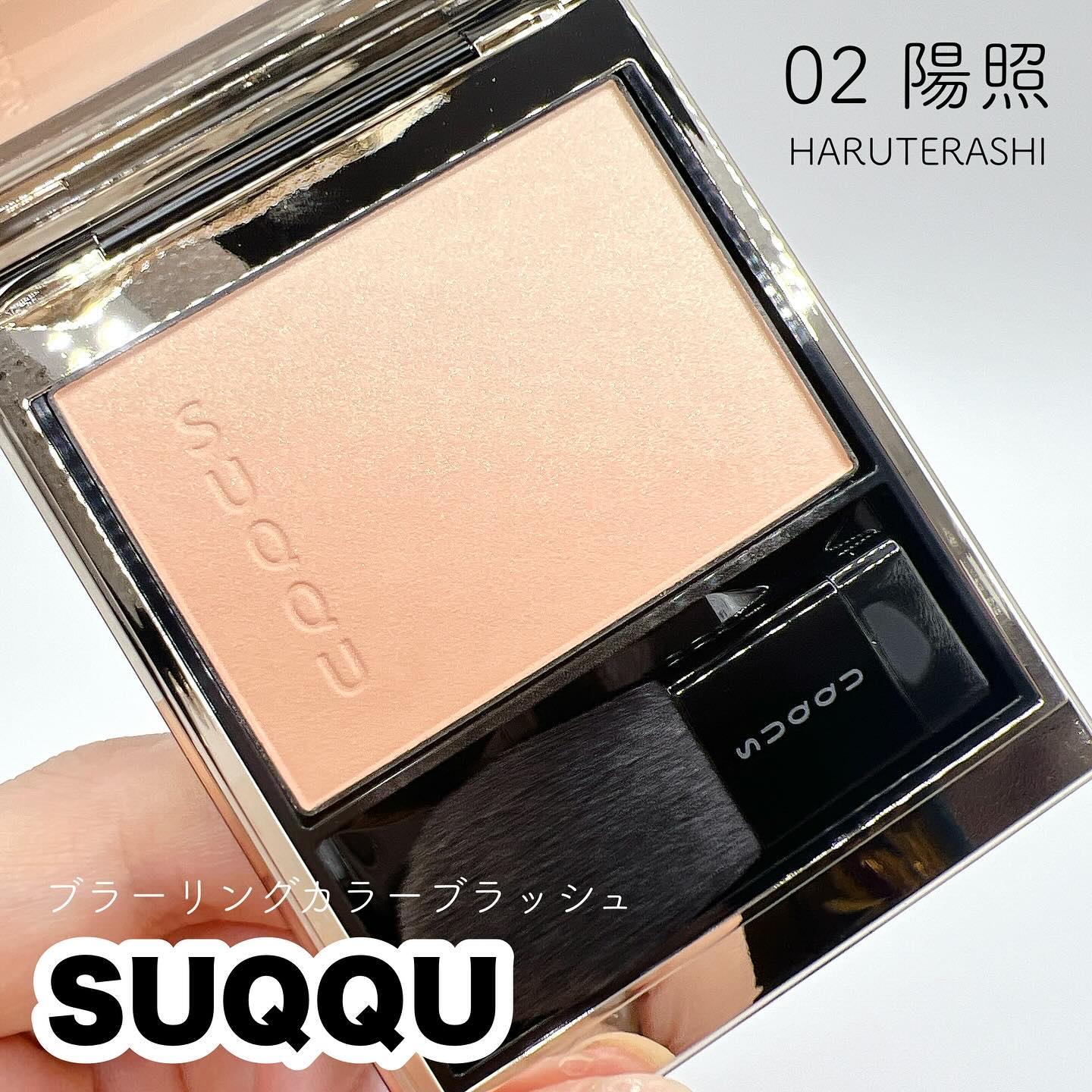 SUQQU ブラーリングカラー ブラッシュ 102 時更 ブラーリング カラー ブラッシュ 102 時更 -TOKIFUKE / SUQQU