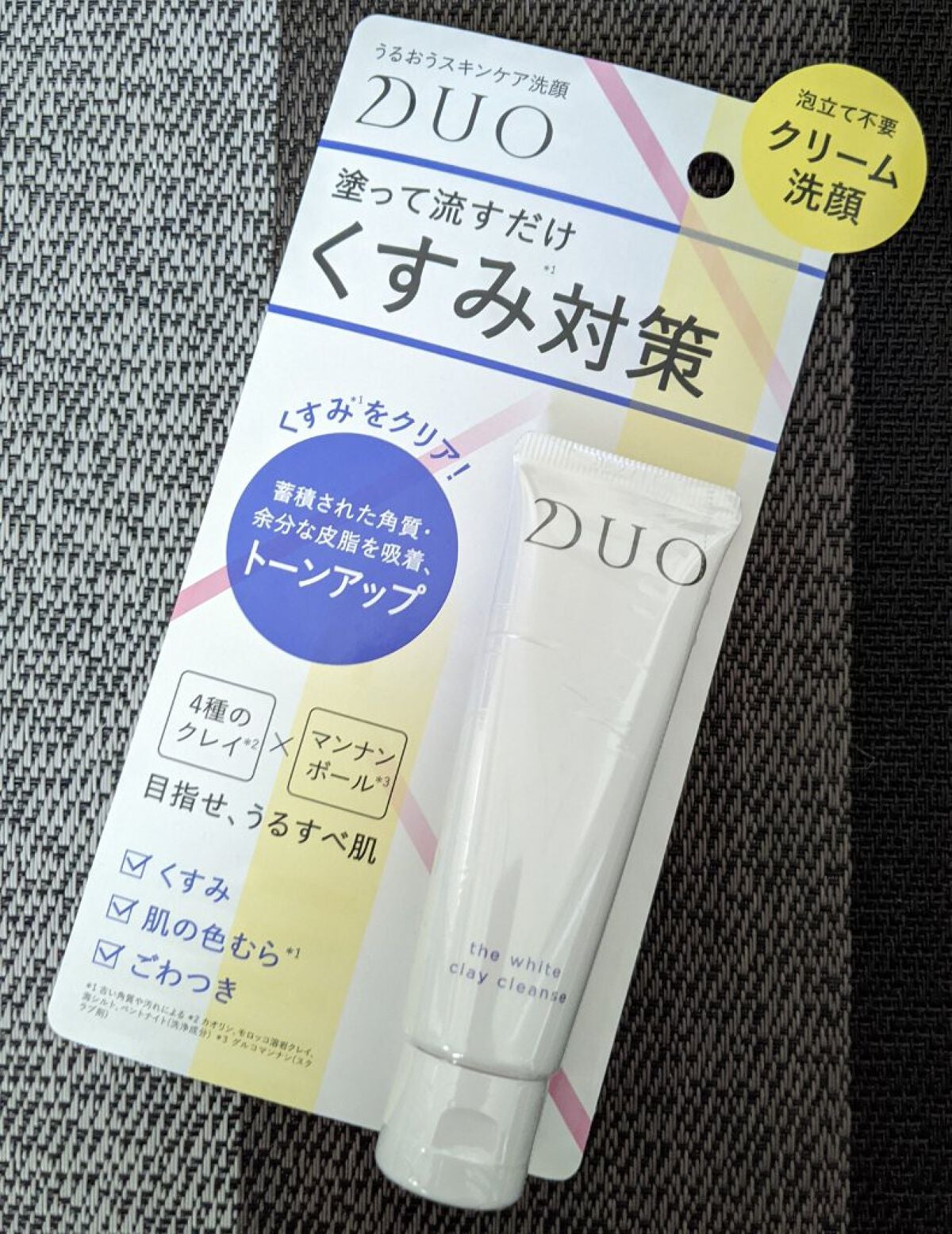 デュオ ザ ホワイトクレイクレンズ/DUO/洗顔フォームを使ったクチコミ(2枚目)
