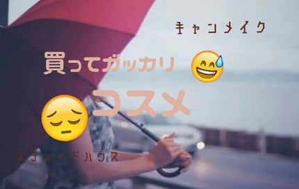 ステイオンバームルージュ/キャンメイク/口紅を使ったクチコミ(1枚目)