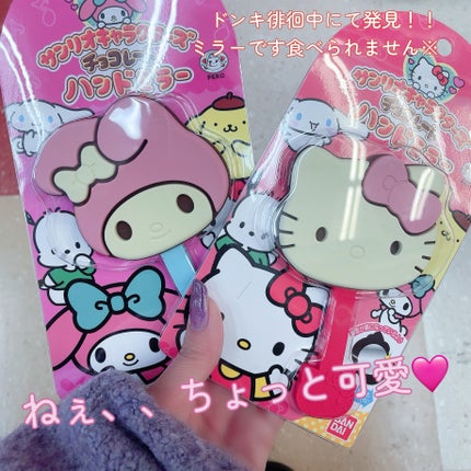 まりにゃむ🪼 on LIPS 「あ、すいません!!さっきドンキ徘徊中に発見しました!!食べちゃ..」(1枚目)