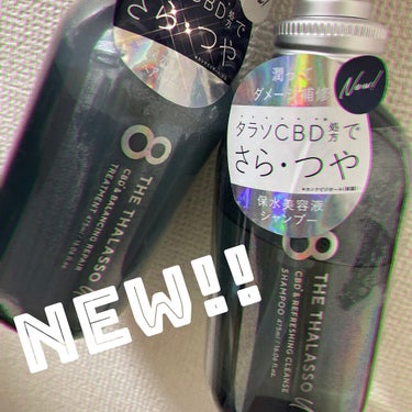 エイトザタラソ ユー CBD＆リフレッシング クレンズ 美容液シャンプー／CBD＆バランシング ダメージリペア 美容液ヘアトリートメント/エイトザタラソ/シャンプー・コンディショナーを使ったクチコミ（1枚目）