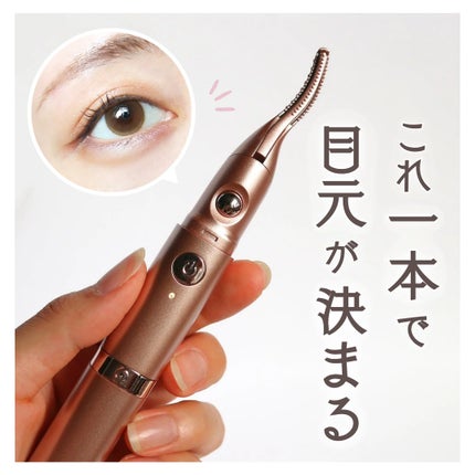 2in1充電式ビューラー&シェーバー/Rooro/ビューラーを使ったクチコミ(1枚目)