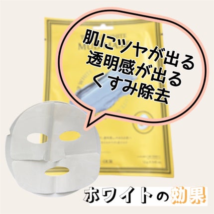 トーンアップホワイト マッドマスク/by : OUR/シートマスク・パックを使ったクチコミ(4枚目)