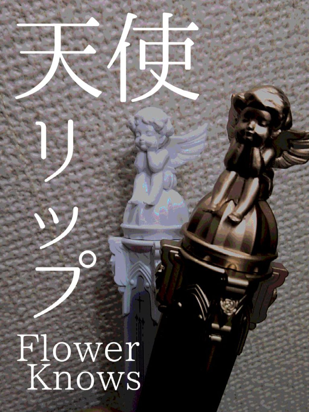 リトルエンジェルフェザーマットリップ/FlowerKnows/口紅を使ったクチコミ(1枚目)