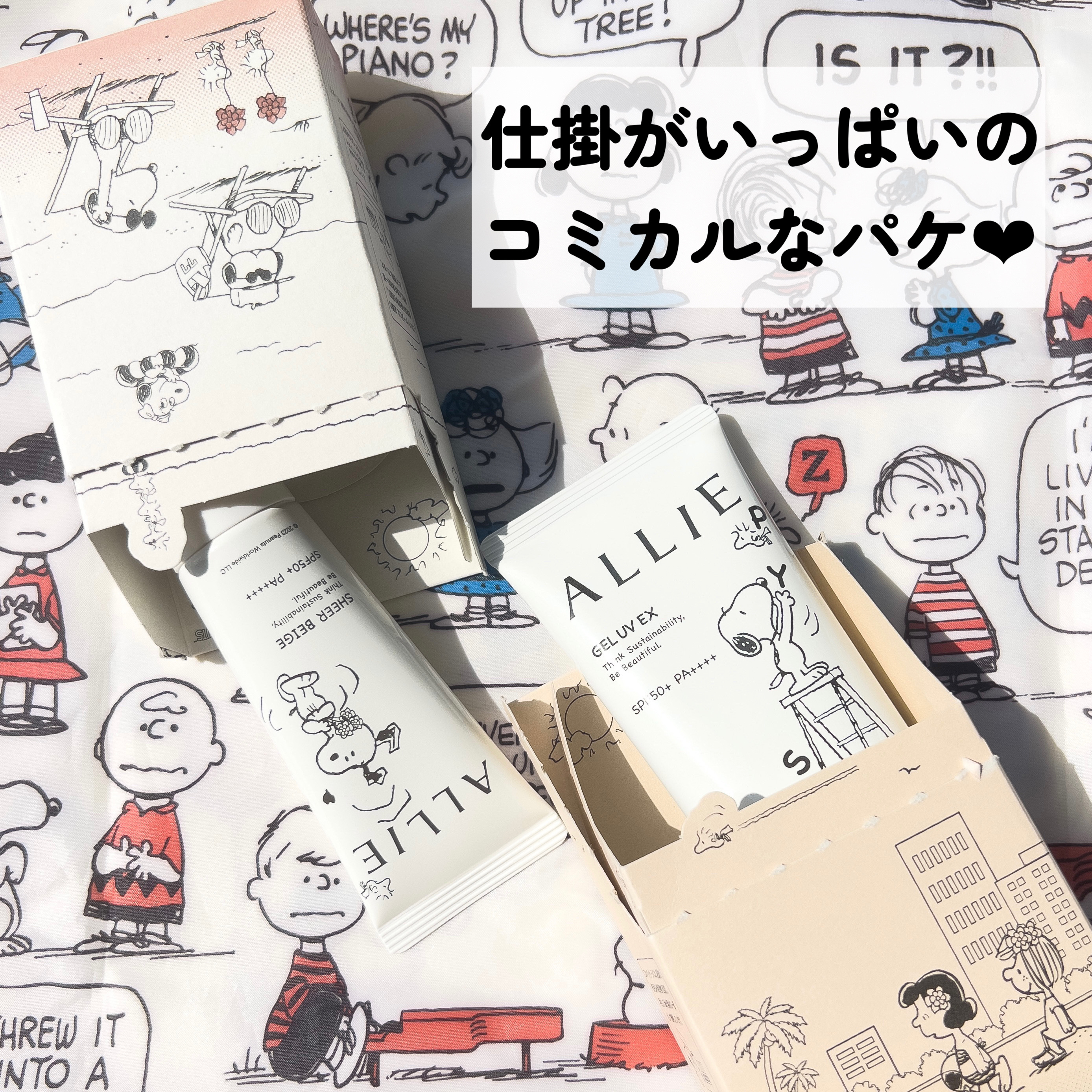 アリィー クロノビューティ カラーチューニングUV/アリィー/日焼け止めクリームを使ったクチコミ（3枚目）