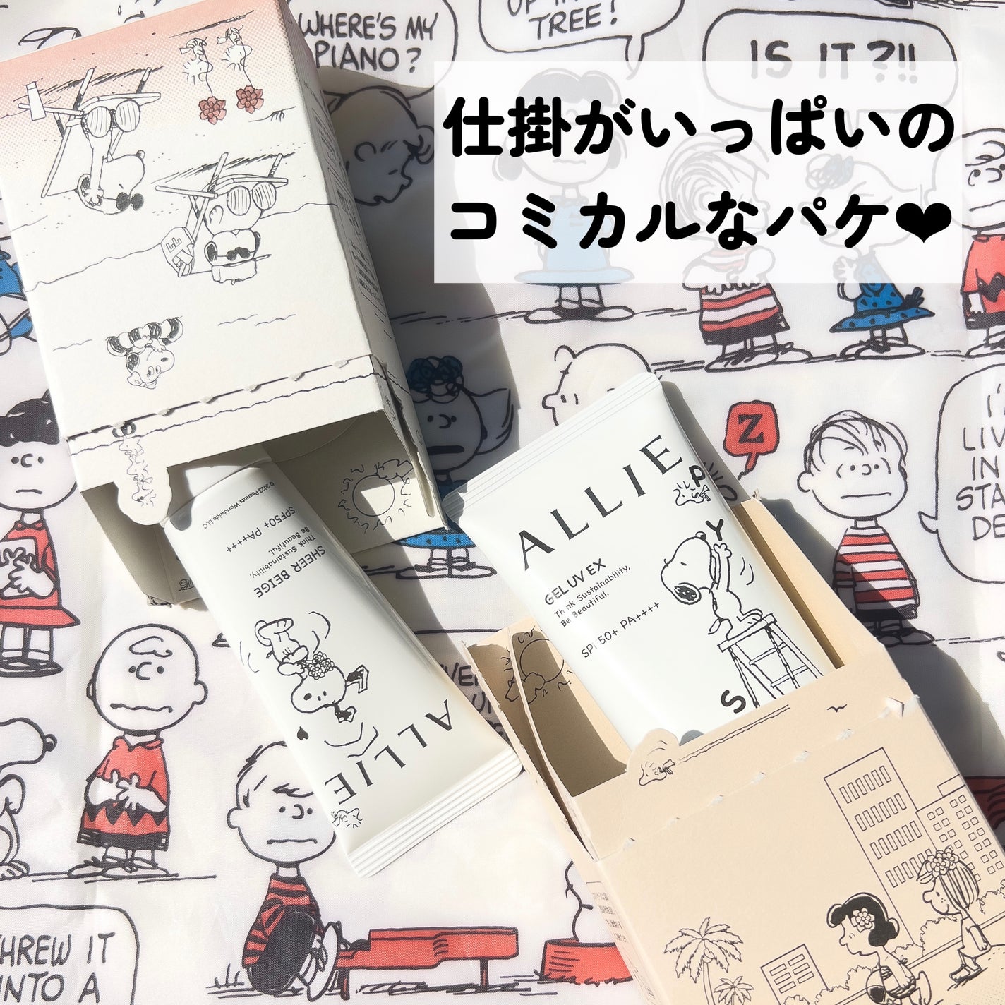 アリィー クロノビューティ ジェルUV EX/アリィー/日焼け止めジェルを使ったクチコミ(3枚目)