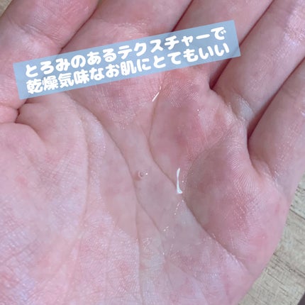 トリートメントローション (ブライトニング) とてもしっとり/アクアレーベル/化粧水を使ったクチコミ(2枚目)