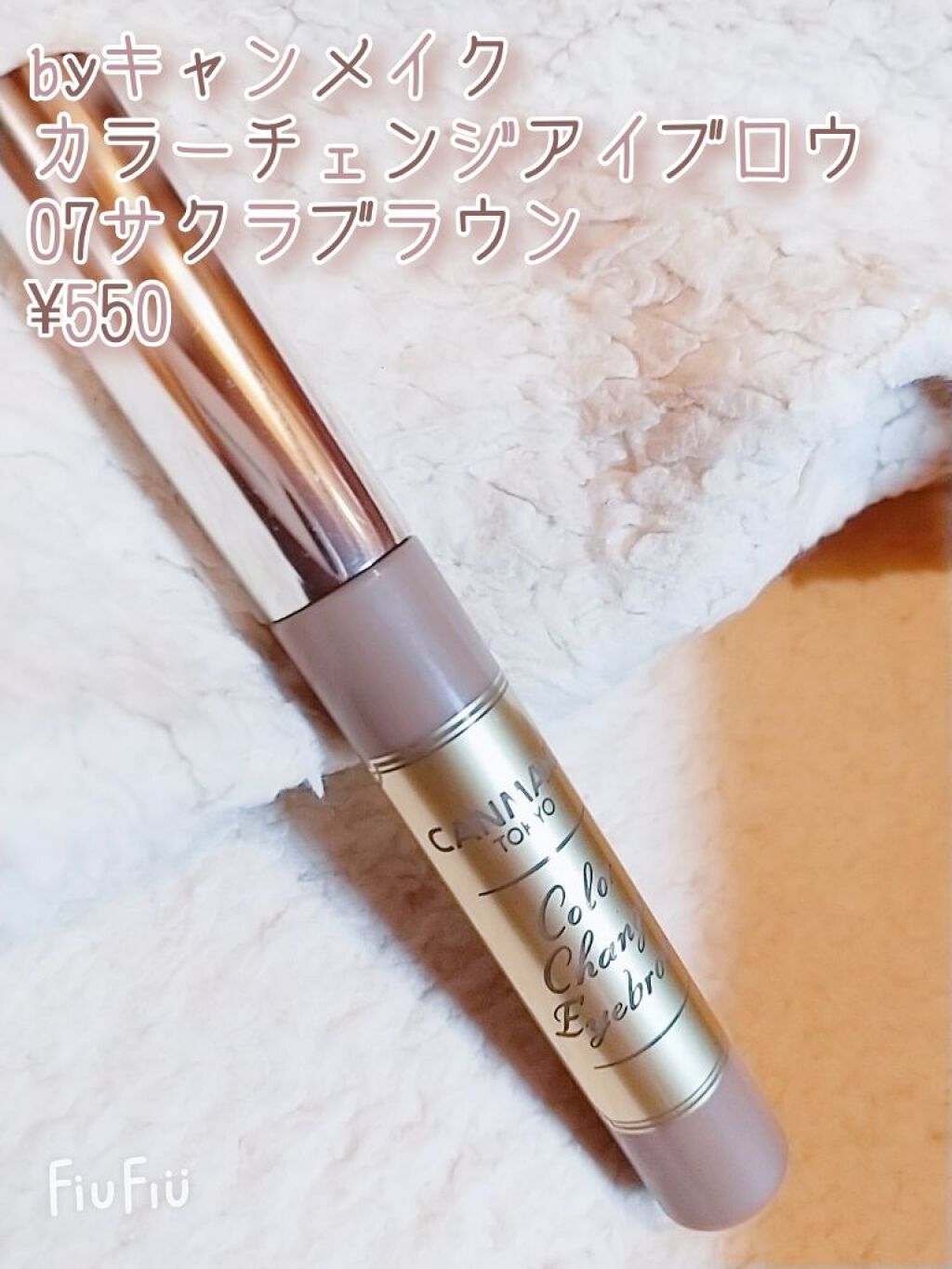 カラーチェンジアイブロウ/キャンメイク/眉マスカラを使ったクチコミ(2枚目)