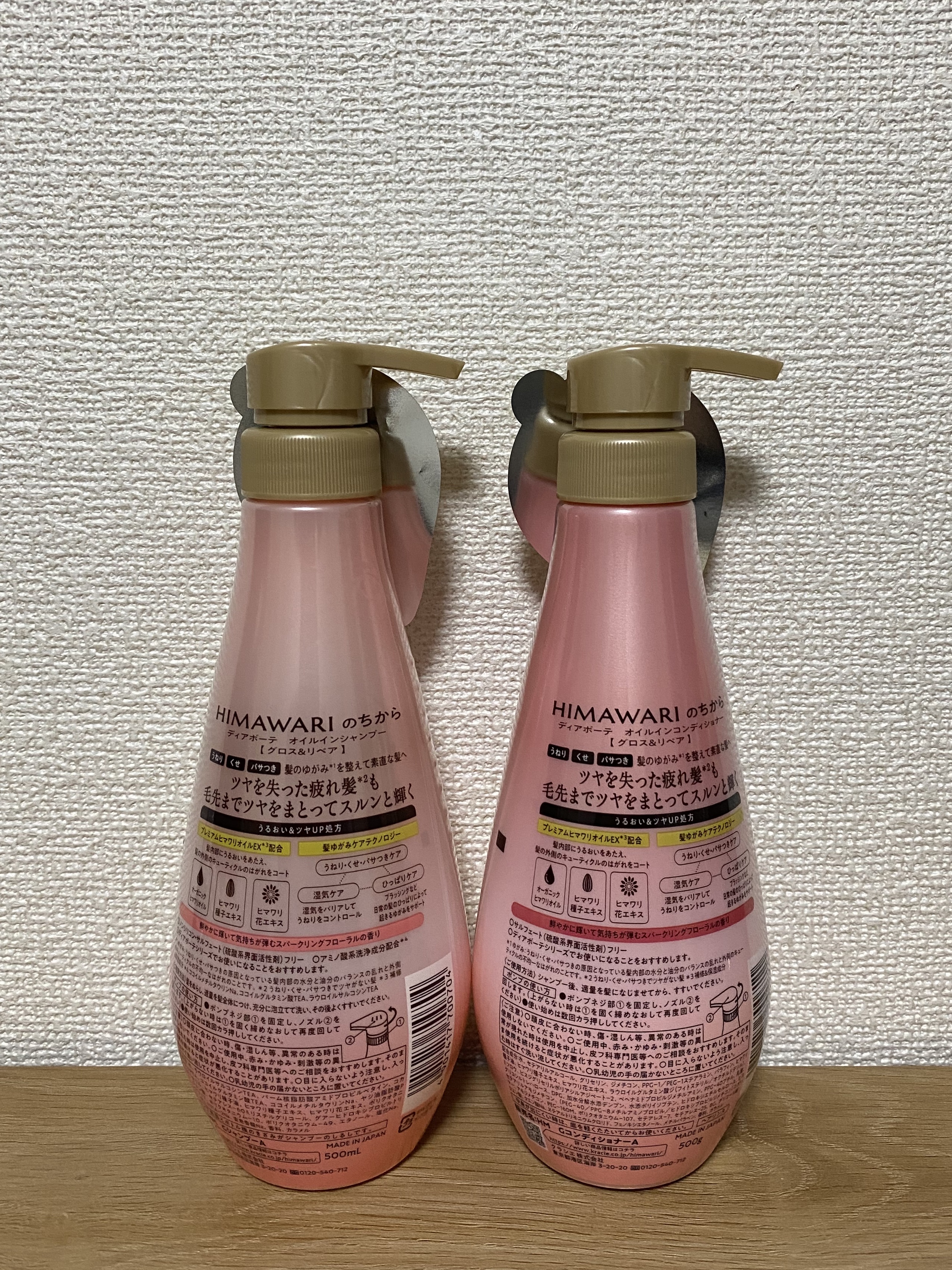 オイルインシャンプー／オイルインコンディショナー (グロス＆リペア)/ディアボーテ/市販シャンプーを使ったクチコミ（2枚目）