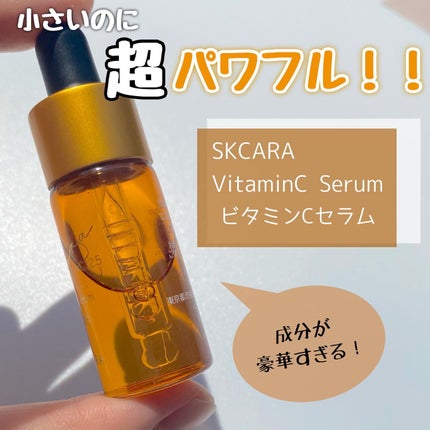 エスケーカラビジュン/SKCARA/美容液を使ったクチコミ(1枚目)