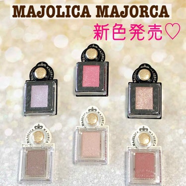 シャドーカスタマイズ/MAJOLICA MAJORCA/パウダーアイシャドウを使ったクチコミ（1枚目）