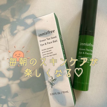 グリーンティーシード アイ＆フェイスボール/innisfree/美容液を使ったクチコミ（1枚目）