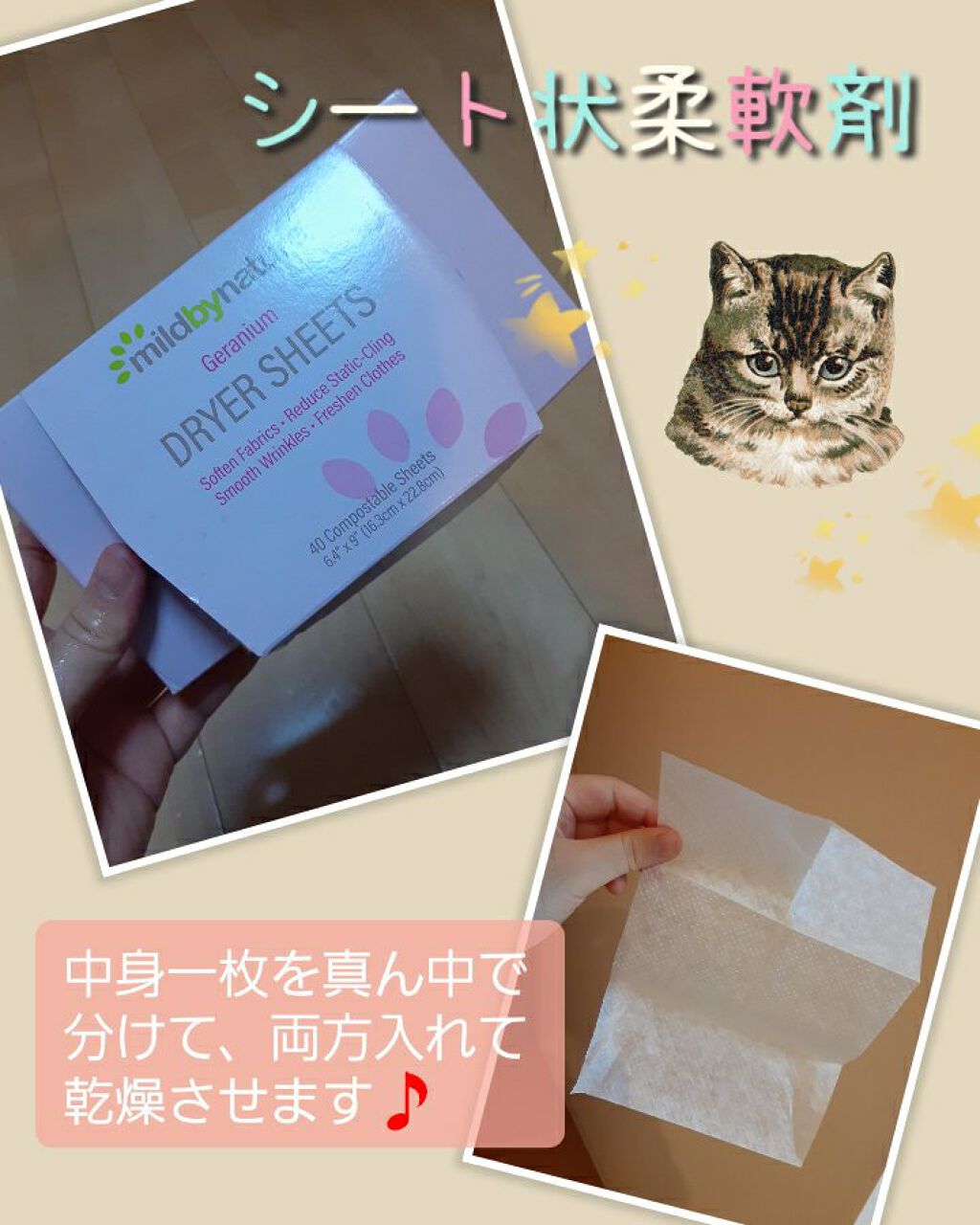 を使ったクチコミ（1枚目）