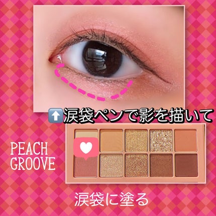 プロ アイ パレット/CLIO/アイシャドウパレットを使ったクチコミ(4枚目)