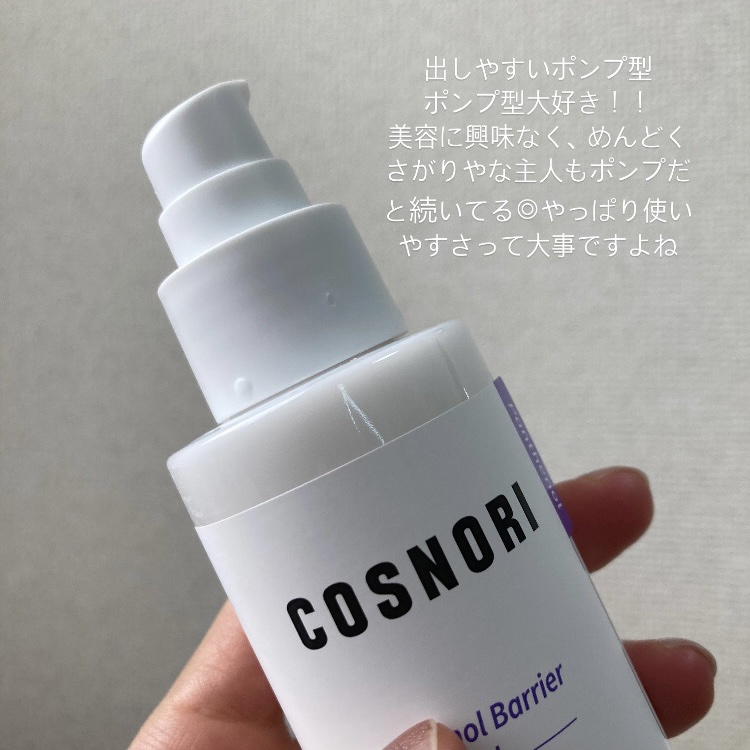 パンテノールバリアトナー/COSNORI/化粧水を使ったクチコミ（2枚目）