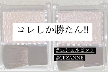 パールグロウハイライト/CEZANNE/パウダーハイライトを使ったクチコミ（1枚目）