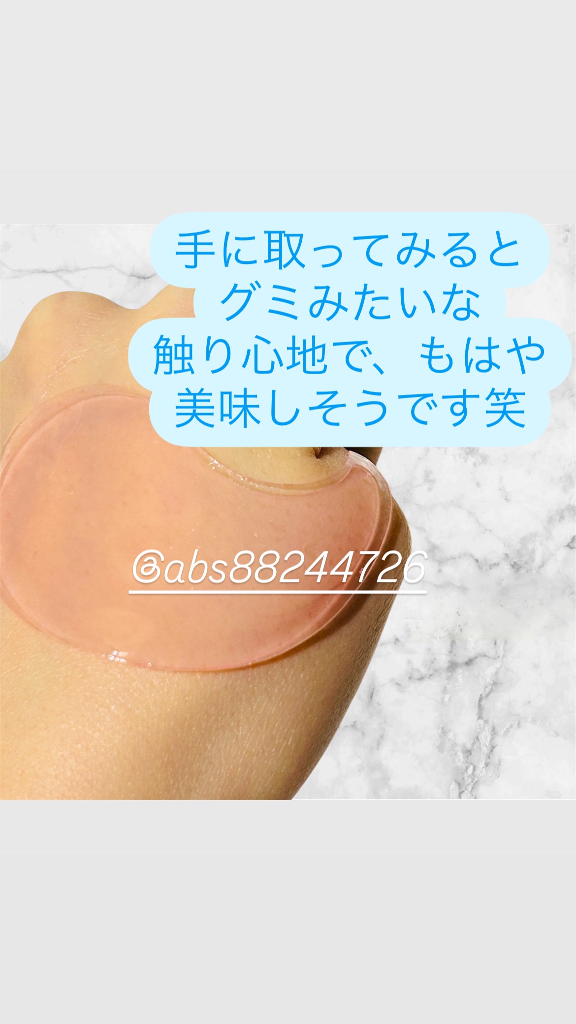 RXザ・ペプチドコラーゲン ハイドロゲルアイパッチ/COSRX/アイケア・アイクリームを使ったクチコミ（3枚目）