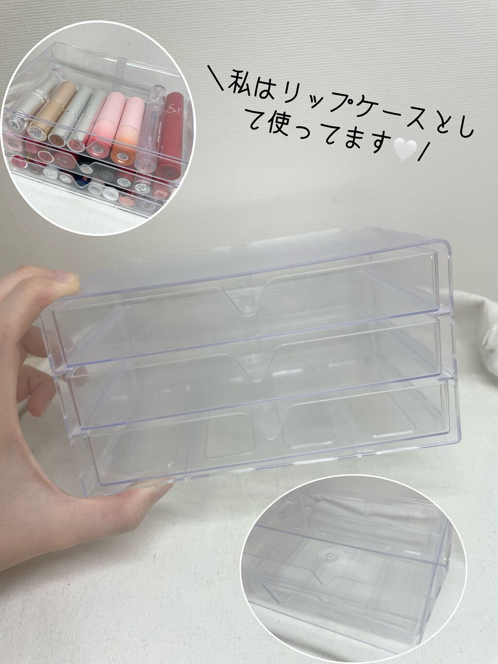 3段式クリアーケース/DAISO/その他化粧小物を使ったクチコミ(7枚目)