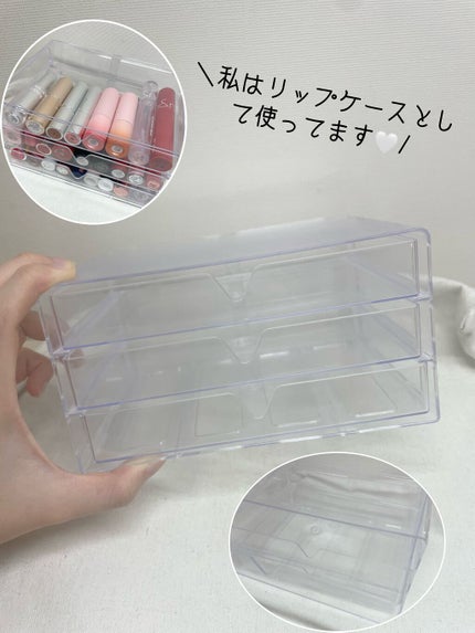 3段式クリアーケース/DAISO/その他化粧小物を使ったクチコミ(7枚目)
