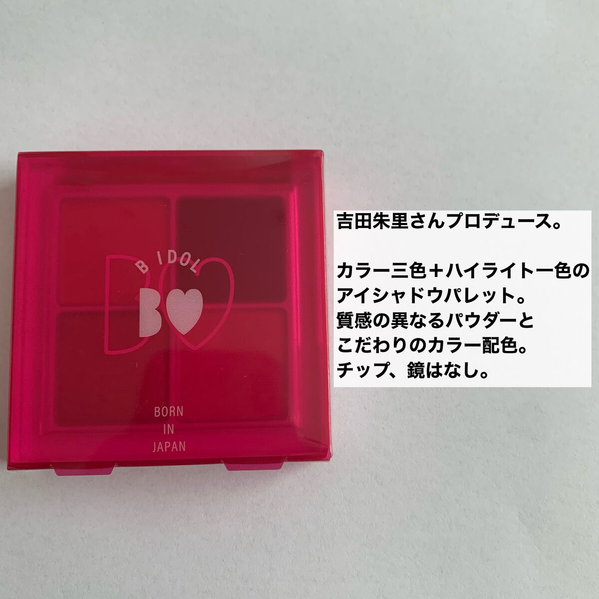 THE アイパレR/b idol/アイシャドウパレットを使ったクチコミ（2枚目）