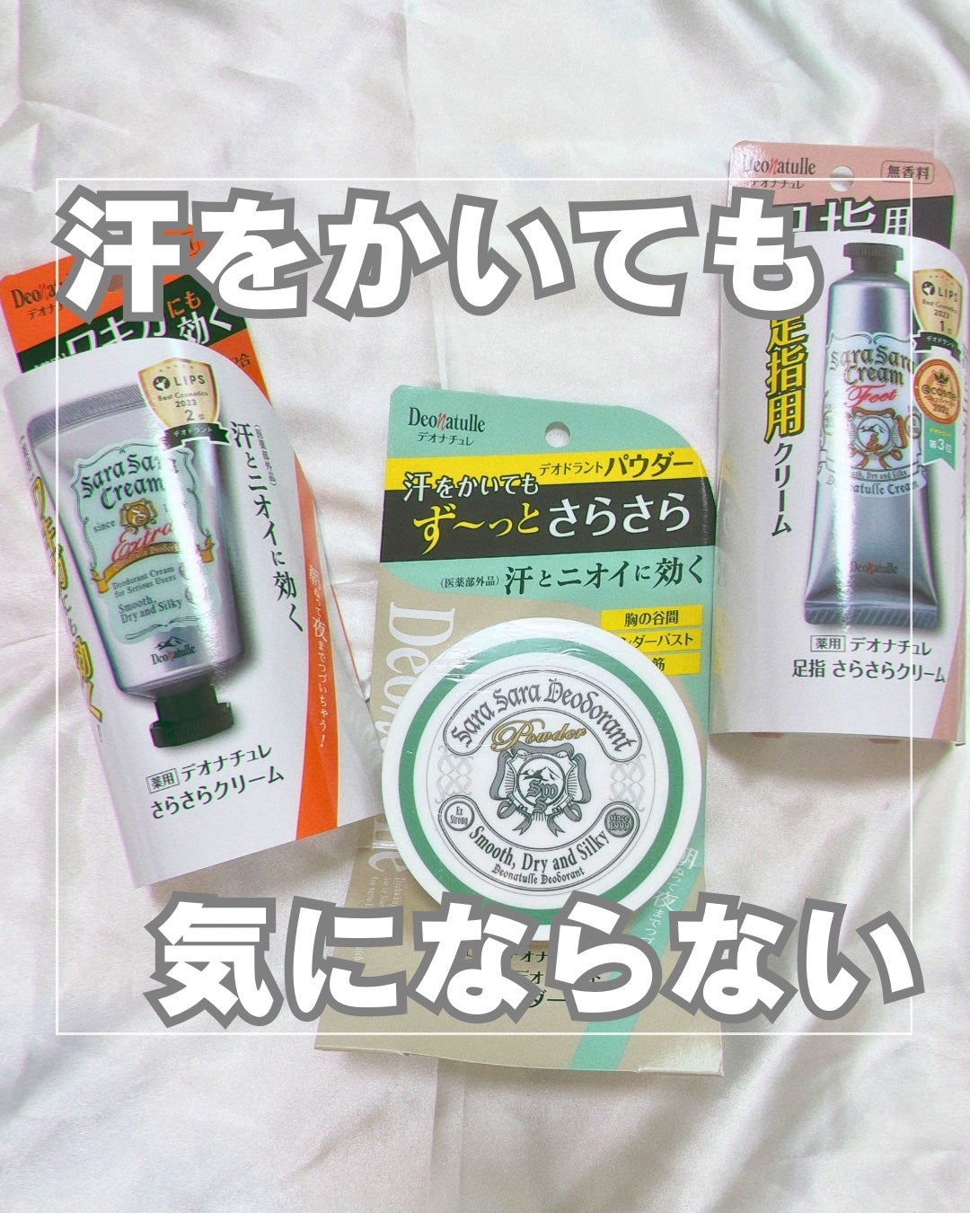 薬用さらさらデオドラントパウダー/デオナチュレ/デオドラント・制汗剤を使ったクチコミ(1枚目)