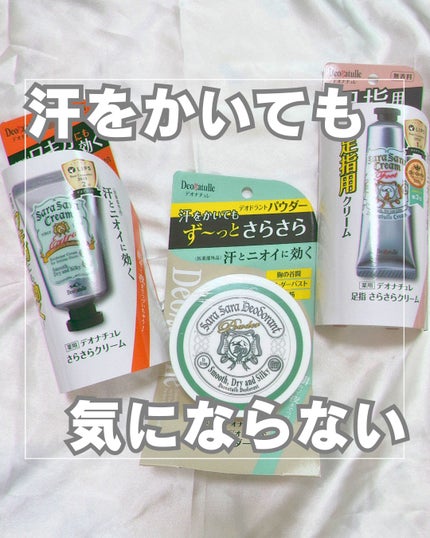 薬用さらさらデオドラントパウダー/デオナチュレ/デオドラント・制汗剤を使ったクチコミ(1枚目)