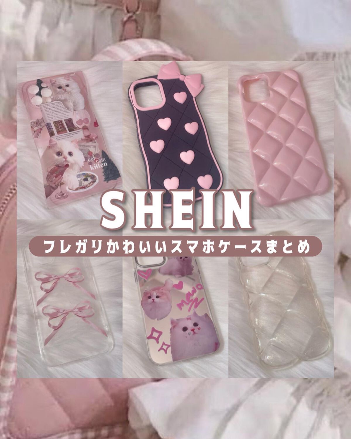 ãªãŸãð on LIPS ãSHEINãã¬ã¬ãªã¹ããã±ãŒã¹â¡â¡ã°ã°ã°ã°ã°ã°ã°ã°ã°ã°ã°â¡SH..ãïŒ1æç®ïŒ