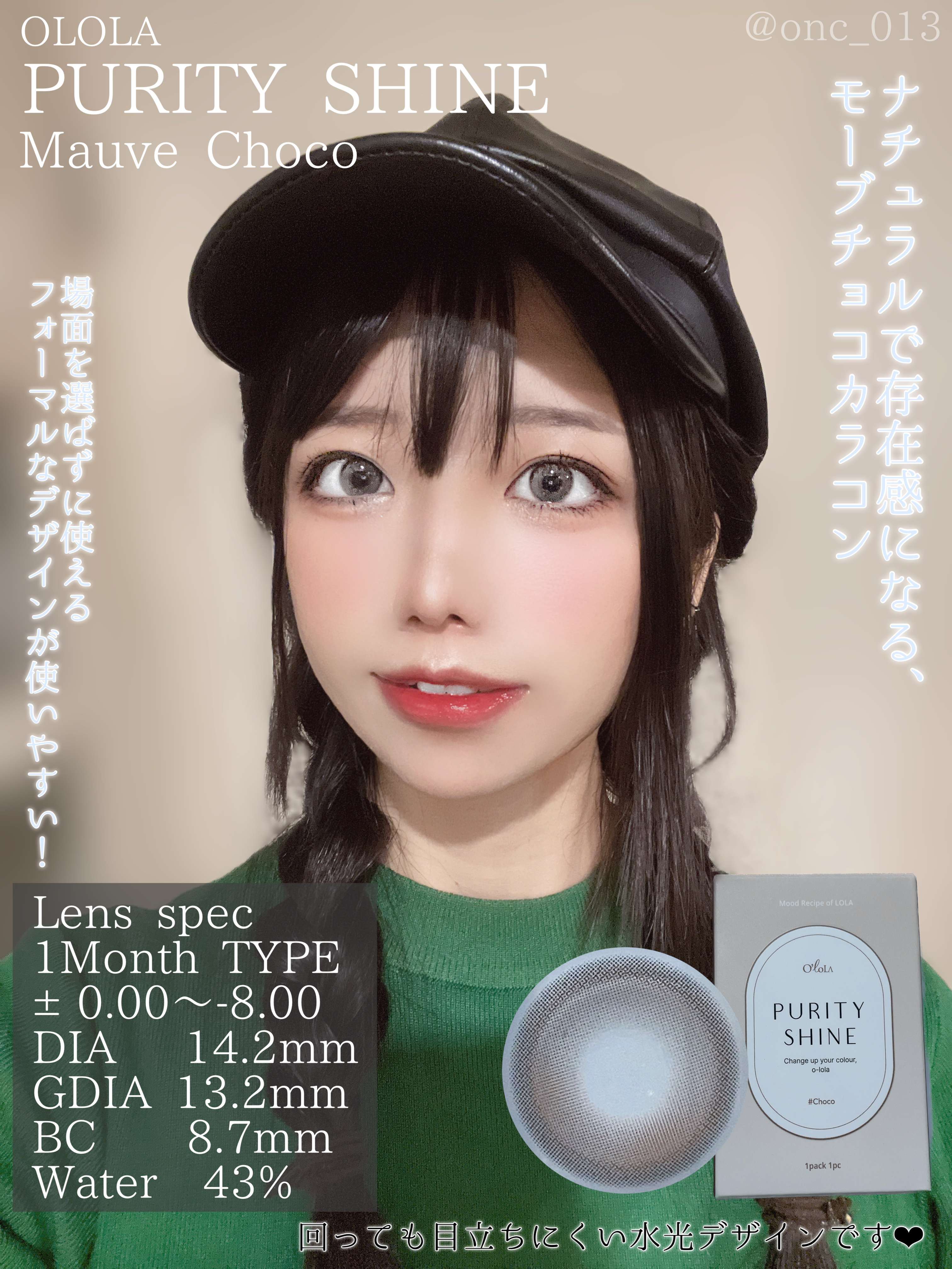 ピュアリティーシャイン マンスリー/OLOLA/カラーコンタクトレンズを使ったクチコミ（1枚目）