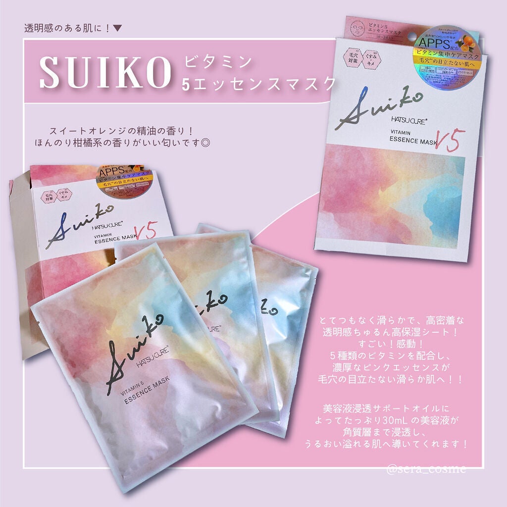 SUIKO HC ビタミン5エッセンスマスク/SUIKO HATSUCURE/シートマスク・パックを使ったクチコミ(1枚目)