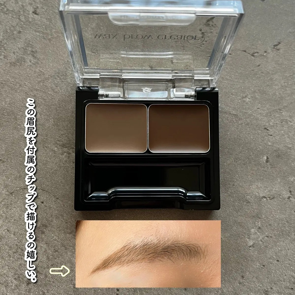 キスミー ヘビーローテーション ワックスブロウクリエイター 01 ナチュラルブラウン/ヘビーローテーション/パウダーアイブロウを使ったクチコミ（3枚目）