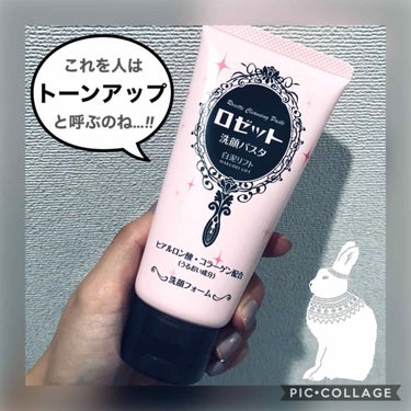 夢みるバーム 白泥リフトモイスチャー/ロゼット/クレンジングバームを使ったクチコミ（1枚目）