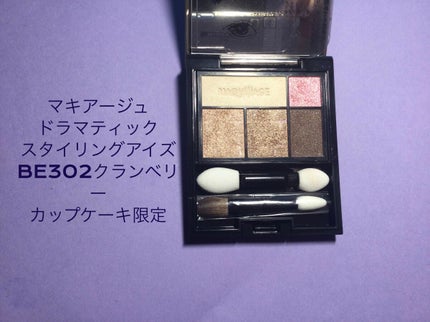 ドラマティックスタイリングアイズ/マキアージュ/アイシャドウパレットを使ったクチコミ(2枚目)