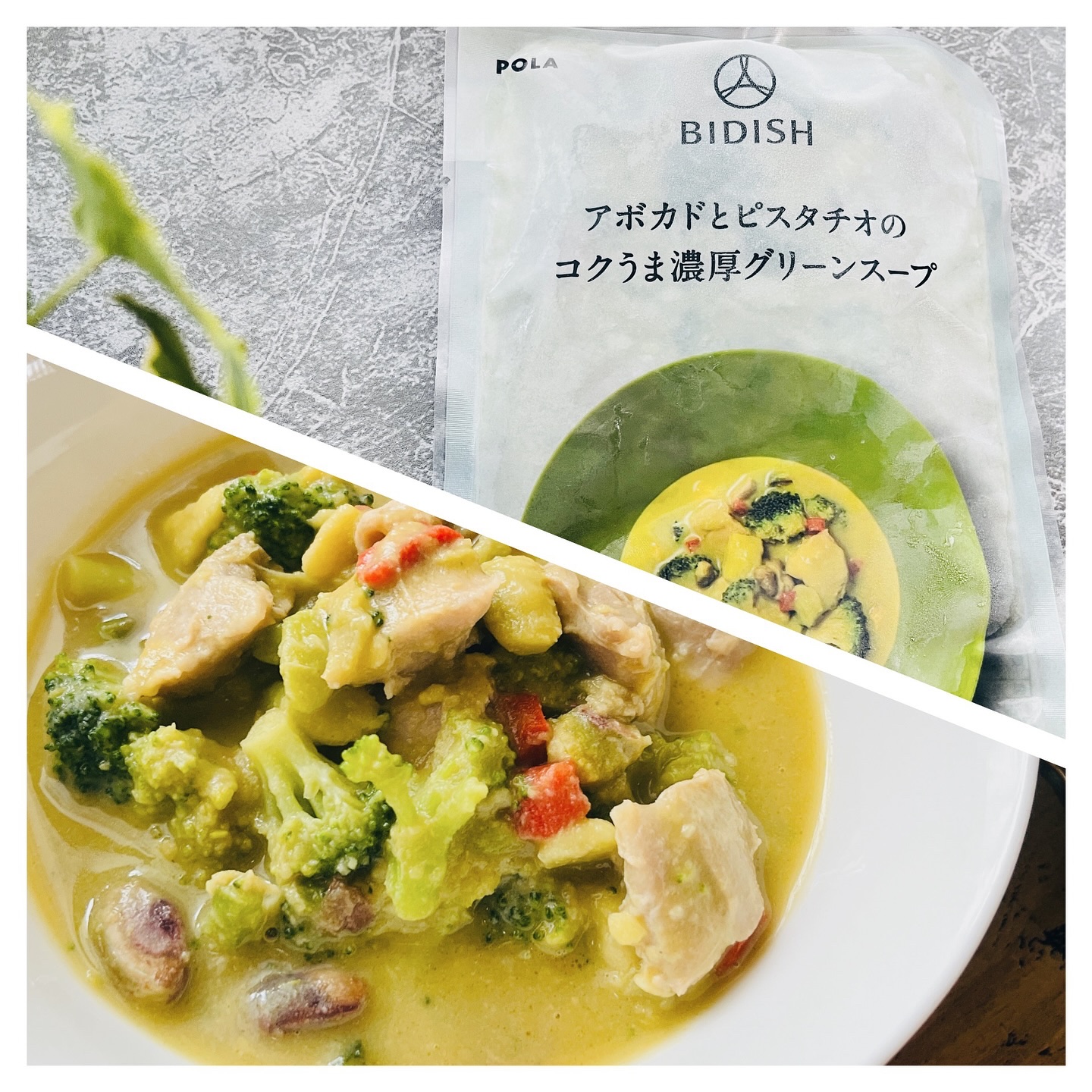 BIDISH/POLA/食品を使ったクチコミ（3枚目）