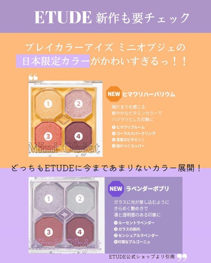 ムジークタイガープレイカラーアイズ/ETUDE/アイシャドウパレットを使ったクチコミ(7枚目)