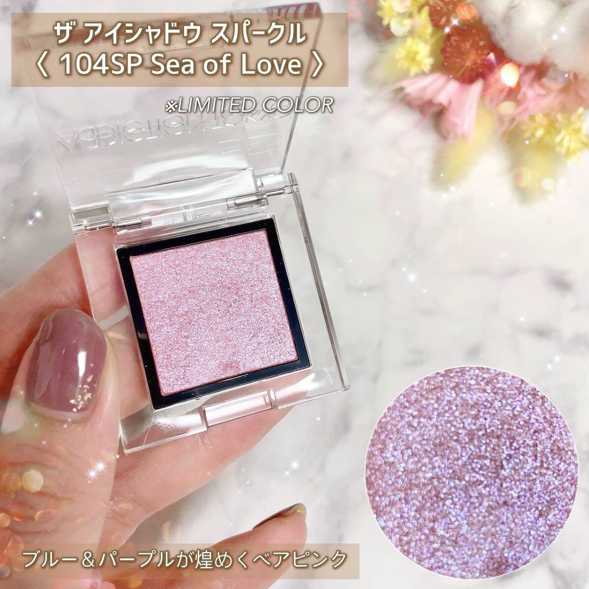 アディクション ザ アイシャドウ クリーム 016C Ever Mine/ADDICTION/ジェル・クリームアイシャドウを使ったクチコミ（3枚目）