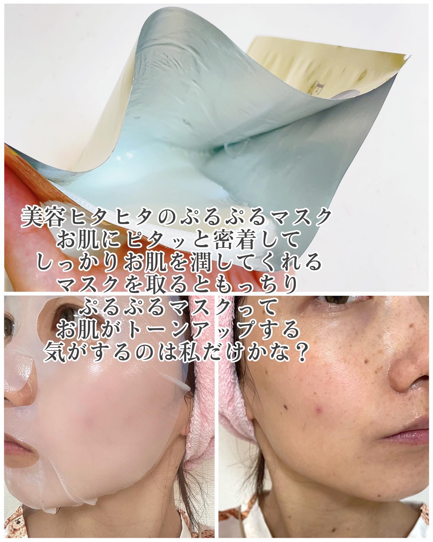 フェイスマスク /ハーリス/シートマスク・パックを使ったクチコミ（3枚目）