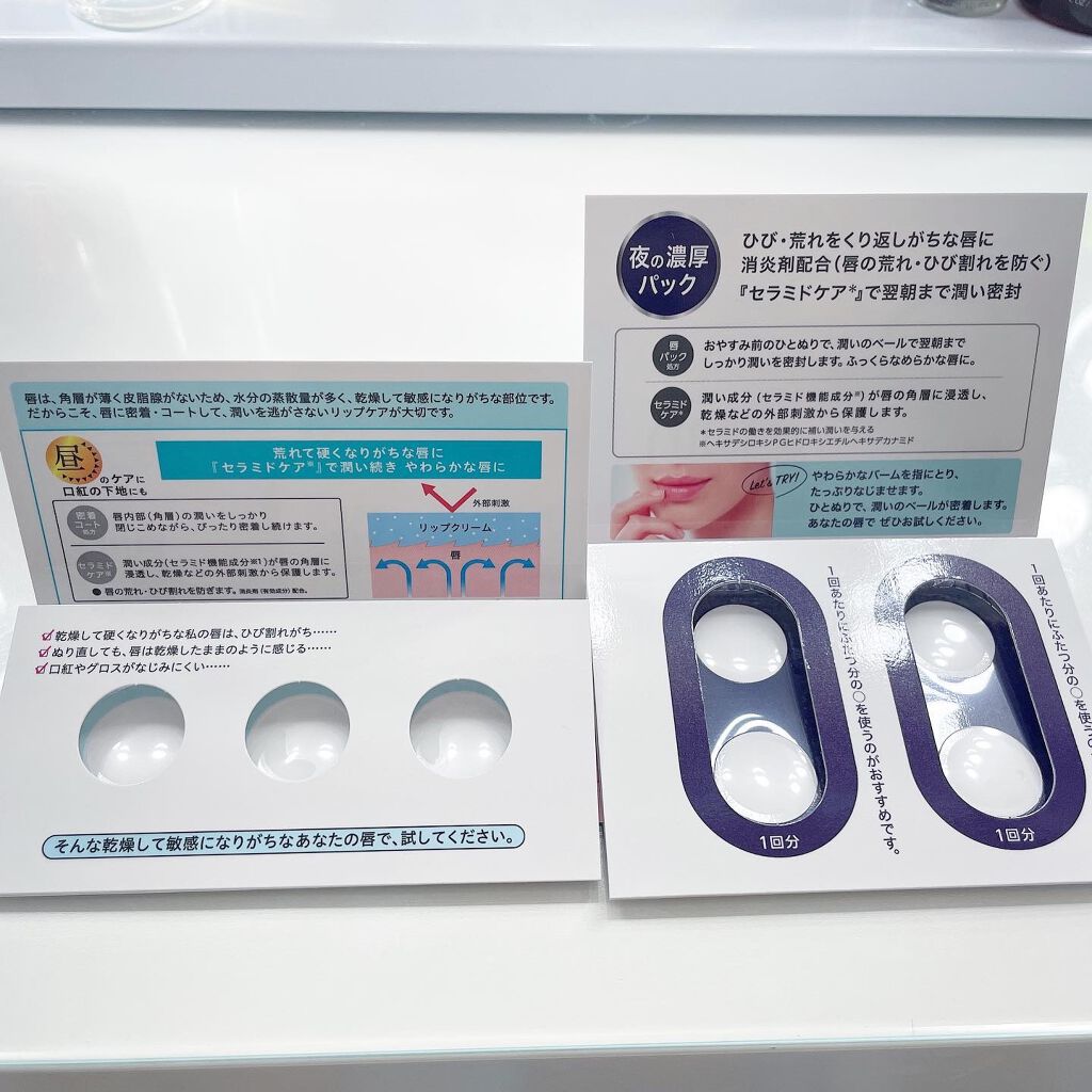 リップケア クリーム/キュレル/リップクリームを使ったクチコミ(2枚目)