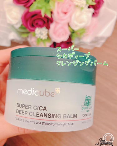 MEDICUBE スーパーシカディープクレンジングバームのクチコミ「メディキューブ
クレンジングバーム

♡ ••┈┈┈┈┈┈┈┈•• ♡

2022年1月2日 .....」（1枚目）