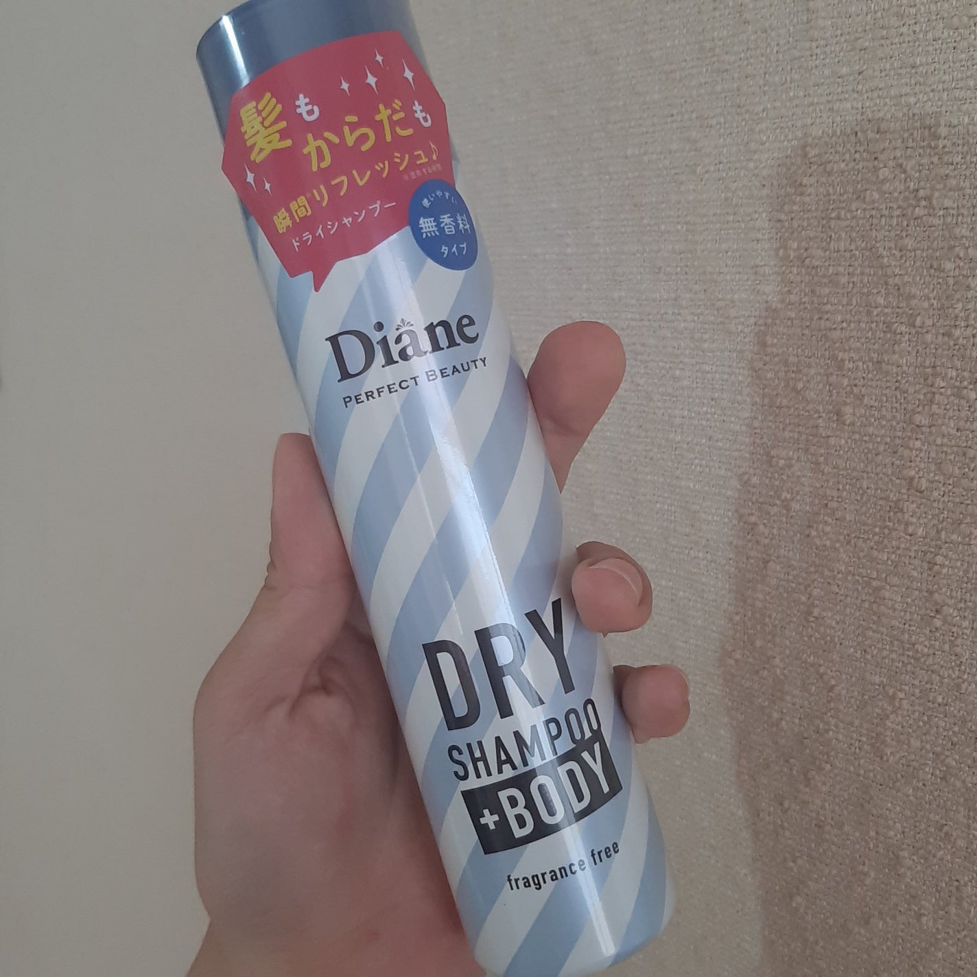 パーフェクトビューティー ドライシャンプー 無香料/ダイアン/ドライシャンプーを使ったクチコミ(5枚目)