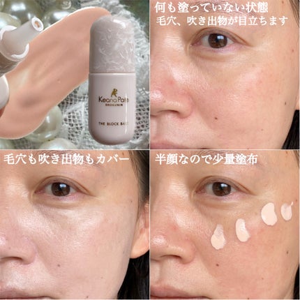 毛穴パテ職人 毛穴崩れブロック下地/毛穴パテ職人/化粧下地を使ったクチコミ(4枚目)